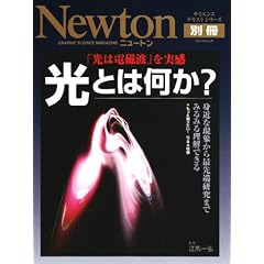 Newton �ʍ� �݂�݂闝���ł��� ���Ƃ͉���?