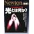 Newton �ʍ� �݂�݂闝���ł��� ���Ƃ͉���?