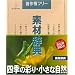 �f�ގ��T Vol.82 �l�G�̍ʂ�E�����Ȏ��R��
