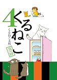 ����˂� 4
