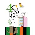 ����˂� 4