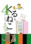 ����˂� 4