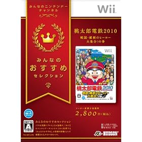�݂�Ȃ̂������߃Z���N�V���� �����Y�d�S2010 �퍑�E�ېV�̃q�[���[��W��!�̊�