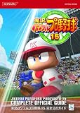 [Book] 実況パワフルプロ野球15完全公式ガイド (KONAMI OFFICIAL BOOKS)