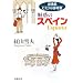 �Y����q�~�c�̎Q�l���\���f�̃X�y�C�� (�V������)