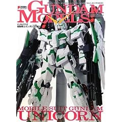 GUNDAM MODELS�@����m�K���_��UC�ҁq2�r (DENGEKI HOBBY BOOKS)