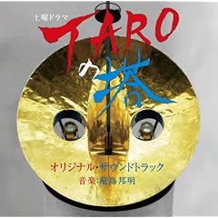 NHK �y�j�h���}���{���Y���a100���N��� TARO�̓� �I���W�i���T�E���h�g���b�N