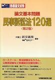 �_����{��� �����i�ז@120�I