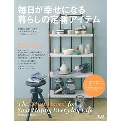 �������K���ɂȂ� �����̒�ԃA�C�e���\�K���Ȏ��Ԃ��ꏏ�ɉ߂�����x�X�g�Z���[1200�_ (�ʍ�PLUS1 LIVING)