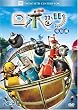 ���{�b�c (���ʕ�) (�x�X�g�q�b�g�E�Z���N�V����) [DVD]