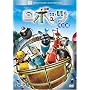 ���{�b�c (���ʕ�) (�x�X�g�q�b�g�E�Z���N�V����) [DVD]