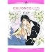 �ԍ炯��X�̗��l���� (�G�������h�R�~�b�N�X ���}���X�R�~�b�N�X)