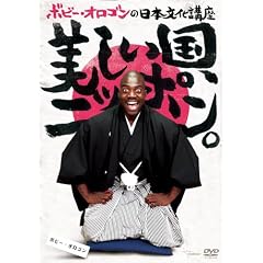 �{�r�[�E�I���S���̓��{�����u�� ��������,�j�b�|���B [DVD]