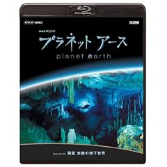 NHK�X�y�V���� �v���l�b�g�A�[�X Episode 3 �u���A �����̒n�����E�v [Blu-ray]