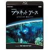NHK�X�y�V���� �v���l�b�g�A�[�X Episode 3 �u���A �����̒n�����E�v [Blu-ray]
