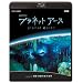 NHK�X�y�V���� �v���l�b�g�A�[�X Episode 3 �u���A �����̒n�����E�v [Blu-ray]