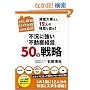 ������Ƃ���12�l�̋Ɉӂ𓐂�!�s���ɋ����u�s���Y�o�c�v50�̐헪