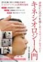 �g�̂ɐS�̐��𒮂��z���X�e�B�b�N�E�Z���s�[ �L�l�V�I���W�[���� [DVD]