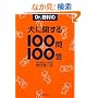���Ɋւ���100��100�� (PHP����)