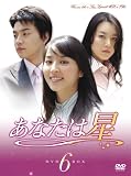 [DVD]ハン・ヘジン あなたは星 DVD-BOX 6