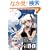 �}�r�m�M�ݒ莑���W ~���_�̋L��~ (�Q�[�}�KBOOKS)