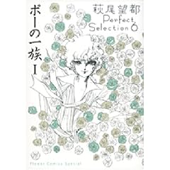 �����]�sPerfect Selection 6 (�t�����[�R�~�b�N�X�X�y�V����)