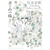 �|�[�̈ꑰ I�@�����]�sPerfect Selection 6 (�t�����[�R�~�b�N�X�X�y�V����)