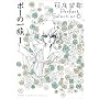 �|�[�̈ꑰ 1 (�t�����[�R�~�b�N�X�X�y�V���� �����]�s�p�[�t�F�N�g�Z���N�V���� 6)