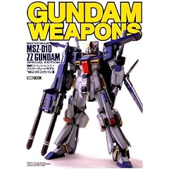 �@����m�K���_��/�K���_���E�F�|���Y (�}�X�^�[�O���[�h���f��"MSZ-010ZZ�K���_��"��) (�z�r�[�W���p��MOOK)