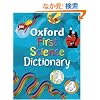 Oxford First Science Dictionary 2008