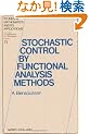 Stochastic Control by Functional Analysis Methods
