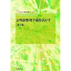 �����O�����葱���������k��Q�Łl (GENJIN�Y���ٌ�V���[�Y05)