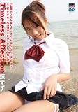 [DVD]源すず Timeless Affection 源すず / CMG-070 [DVD]