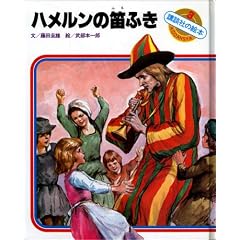 �n�������̓J�ӂ� (�u�k�Ђ̊G�{ 3)