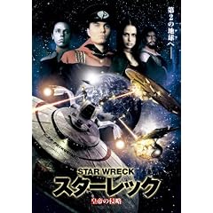 �X�^�[���b�N �c��̐N�� [DVD]