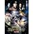 �X�^�[���b�N �c��̐N�� [DVD]