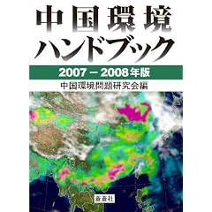 �������n���h�u�b�N 2007-2008�N��