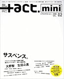 [Book] +act. mini Vol.2(プラスアクトミニ) (ワニムックシリーズ 115) (ワニムックシリーズ 115)
