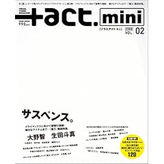 +act. mini Vol.2(�v���X�A�N�g�~�j) (���j���b�N�V���[�Y 115)