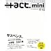 +act. mini Vol.2(�v���X�A�N�g�~�j) (���j���b�N�V���[�Y 115)