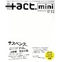 +act. mini Vol.2(�v���X�A�N�g�~�j) (���j���b�N�V���[�Y 115)