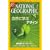 NATIONAL GEOGRAPHIC (�i�V���i�� �W�I�O���t�B�b�N) ���{�� 2008�N 04���� [�G��]