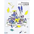 Photoshop�f�U�C���̋��ȏ�