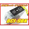 Canon �L���m���݊��C���N BCI-9BK �u���b�N (�痿) IC�`�b�v�t�� �P�i ����soft�I���W�i�� �y�������������������z
