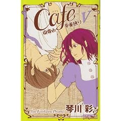Cafe��R�����ʂ� 5 (�v�����Z�X�E�R�~�b�N�X�E�v�`�E�v��)