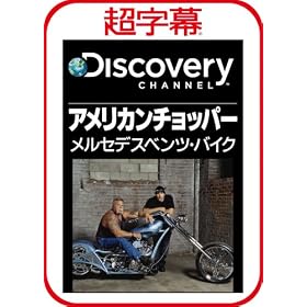������/Discovery �A�����J���`���b�p�[ �����Z�f�X�x���c�E�o�C�N [�_�E�����[�h]