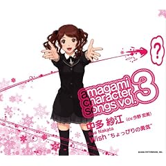 �A�}�K�~ �L�����N�^�[�\���Ovol.3 �����э] �wWish