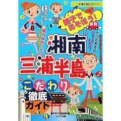 �e�q�ł����ڂ�!�Ó�E�O�Y�����������O��K�C�h