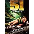 51�m�t�B�t�e�B�E�����n [DVD]