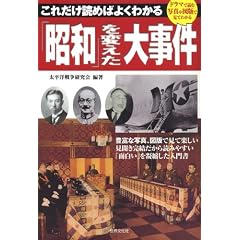 �u���a�v��ς����厖�� �\���ꂾ���ǂ߂΂悭�킩��